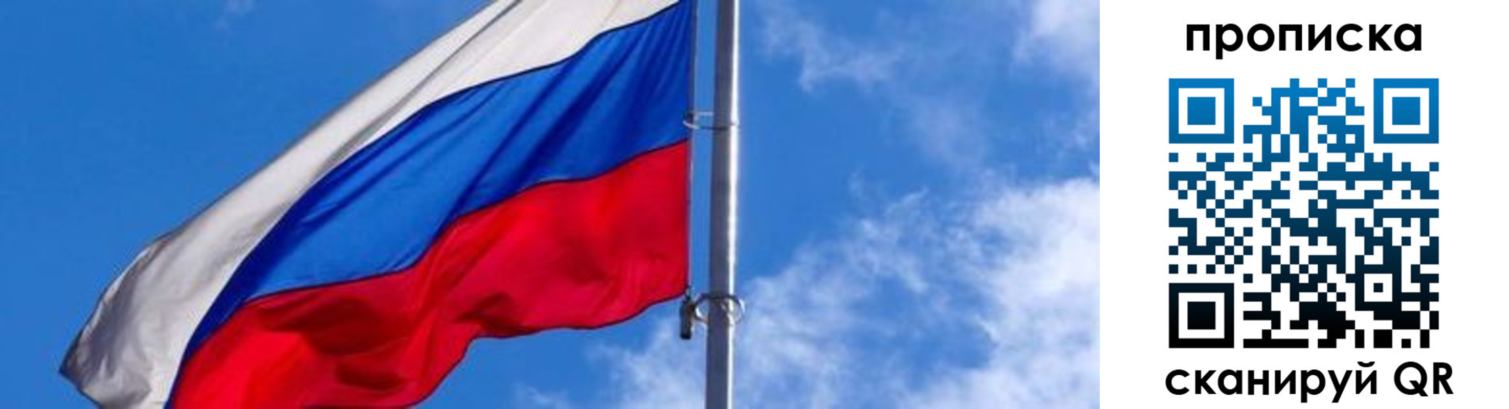 прописка поиск в Абинске