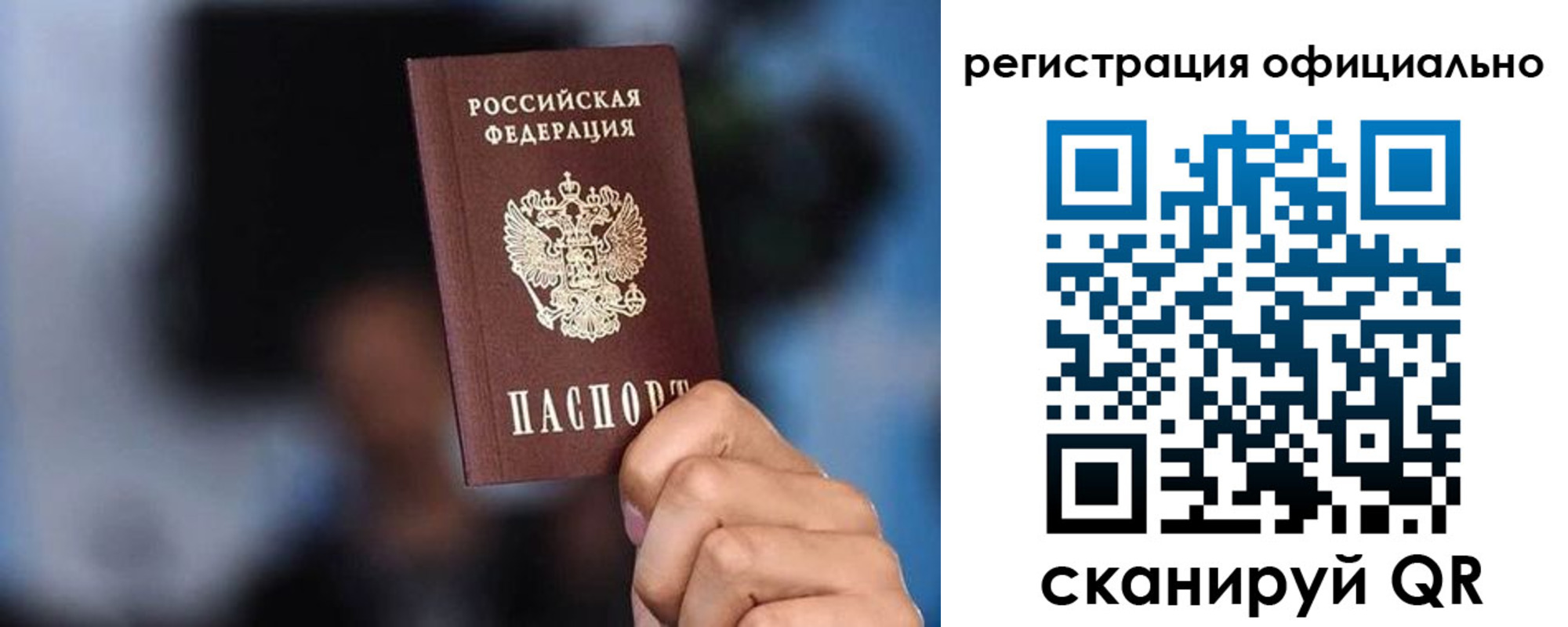 прописка для школы в Абинске