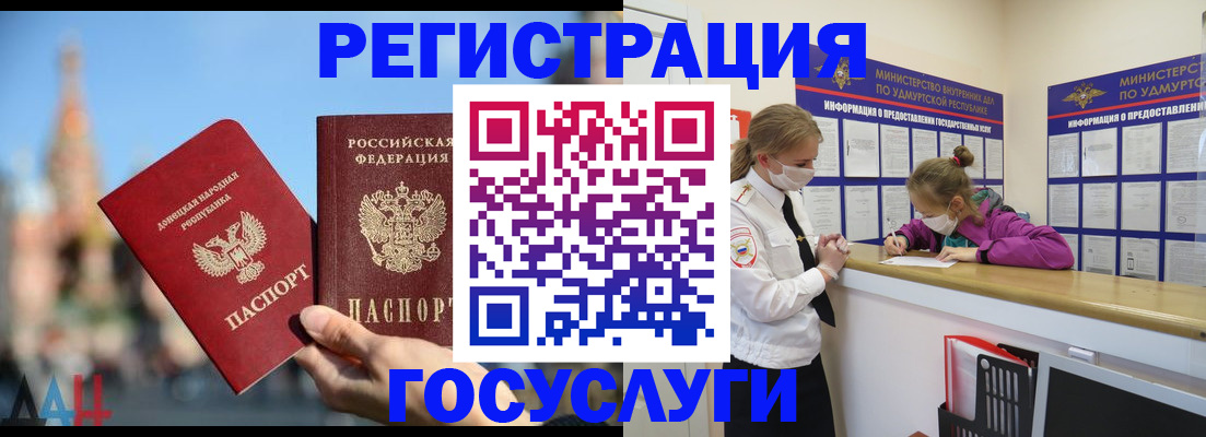 регистрация в Абинске